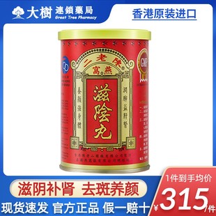 陈老二燕窝滋阴丸香港正品安神助眠改善睡眠祛痘淡斑养颜补品R