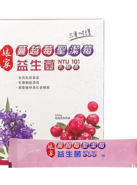 台湾娘家蔓越莓圣洁莓益生菌2G*30包 女性私密保护生理机能调养TW