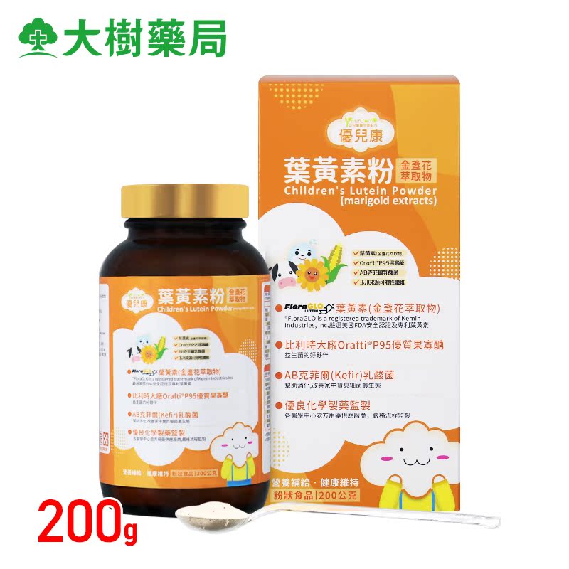 含叶黄素婴儿宝宝护眼视力金盏花