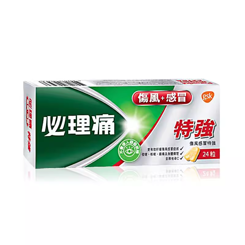必理痛伤风感冒特强24粒香港版发烧头痛止咳鼻塞通鼻子头晕痛药R