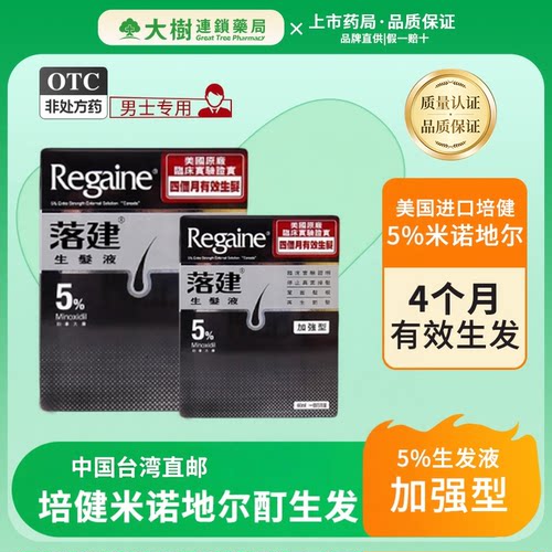 刺激毛囊再生