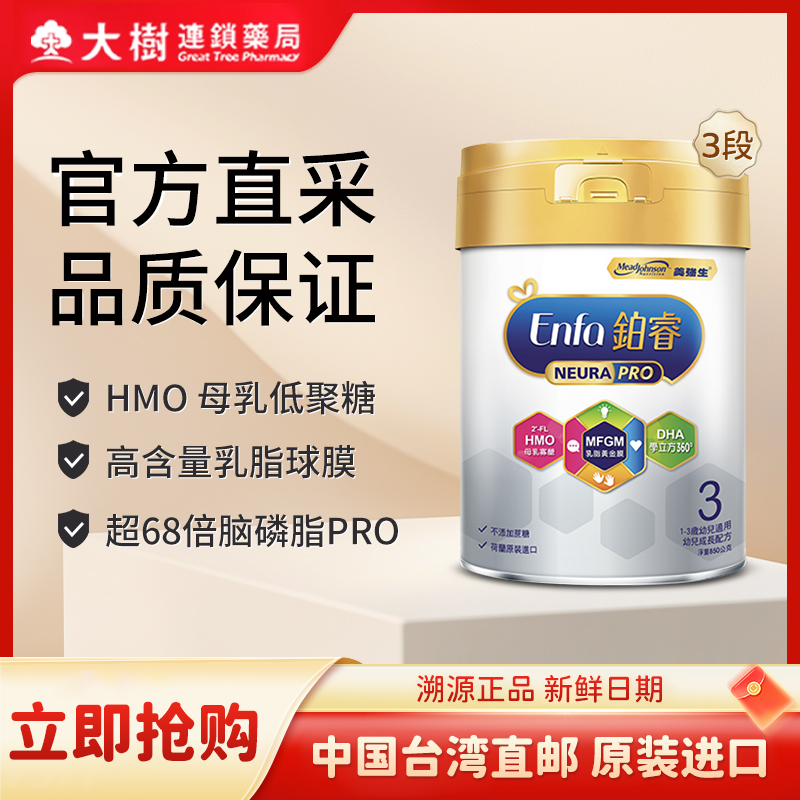 美强生荷兰原装进口1-3岁适用