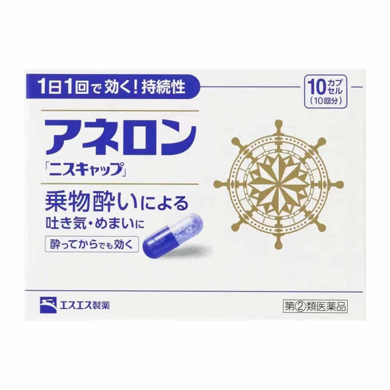 【品】日本大白兔晕船药防晕车的药神器白兔牌晕机药成人防呕吐R图片