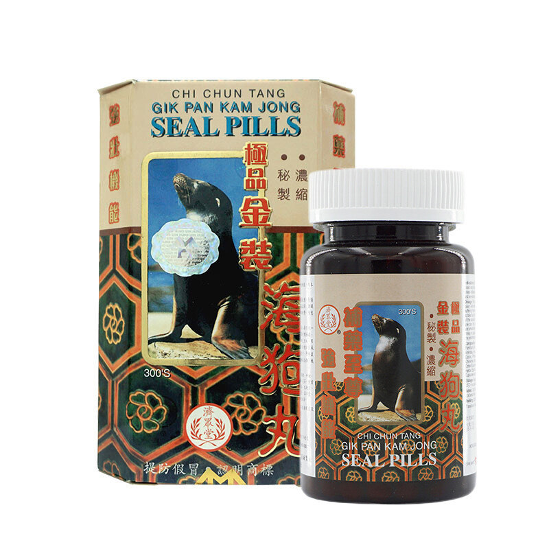 香港进口济众堂极品金装海狗丸肾宝补肾丸锁阳肾虚补气补血正品R