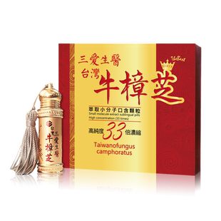 三爱生医 牛樟芝滴丸90粒 中国台湾进口提升肝脏代谢HB