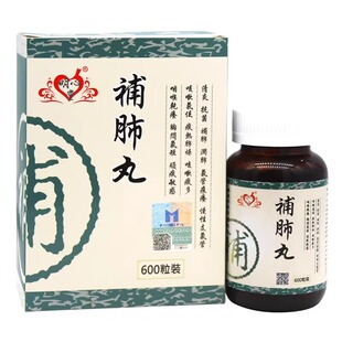 香港进口明心堂补肺丸化痰止咳清肝润肺咽喉肿痛咳嗽痰支气管炎R