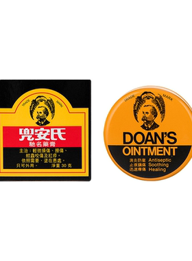 香港兜安氏药膏祛疤蚊虫叮咬止痒消肿烫伤药擦伤破皮肤抑菌R