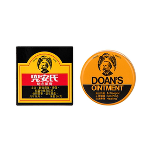 香港兜安氏药膏祛疤蚊虫叮咬止痒消肿烫伤药擦伤破皮肤抑菌R