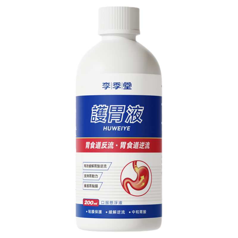 李季堂护胃液口服悬浮液胃食管反流胃酸过多胃胀反酸烧心胃炎药R,OTC药品/国际医药,国际肠胃用药,淘宝优惠券,粉丝福利购,淘宝优惠卷