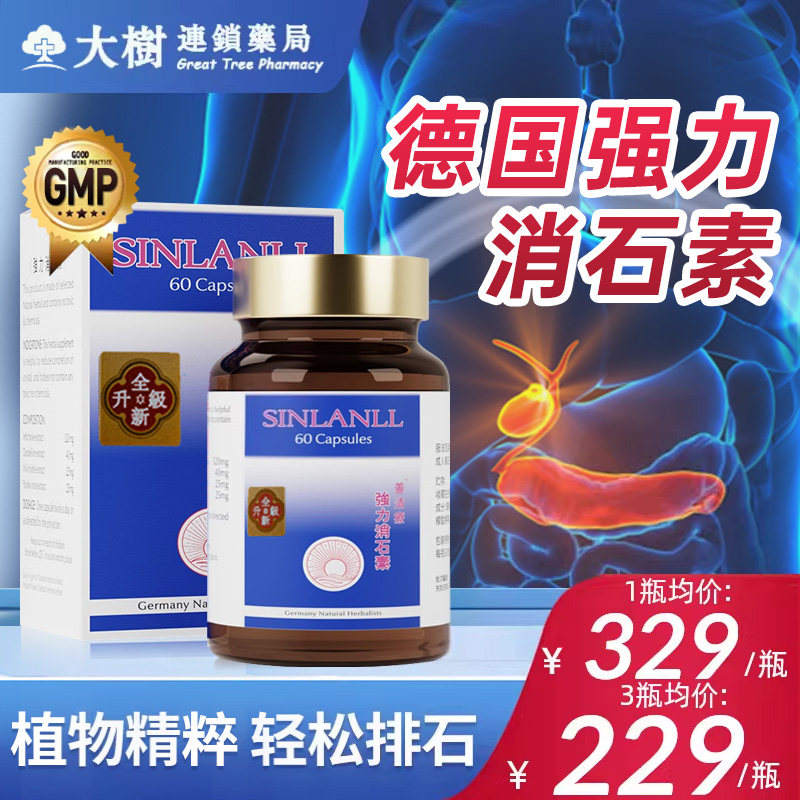 德国强力消石素原装进口正品善清疗R