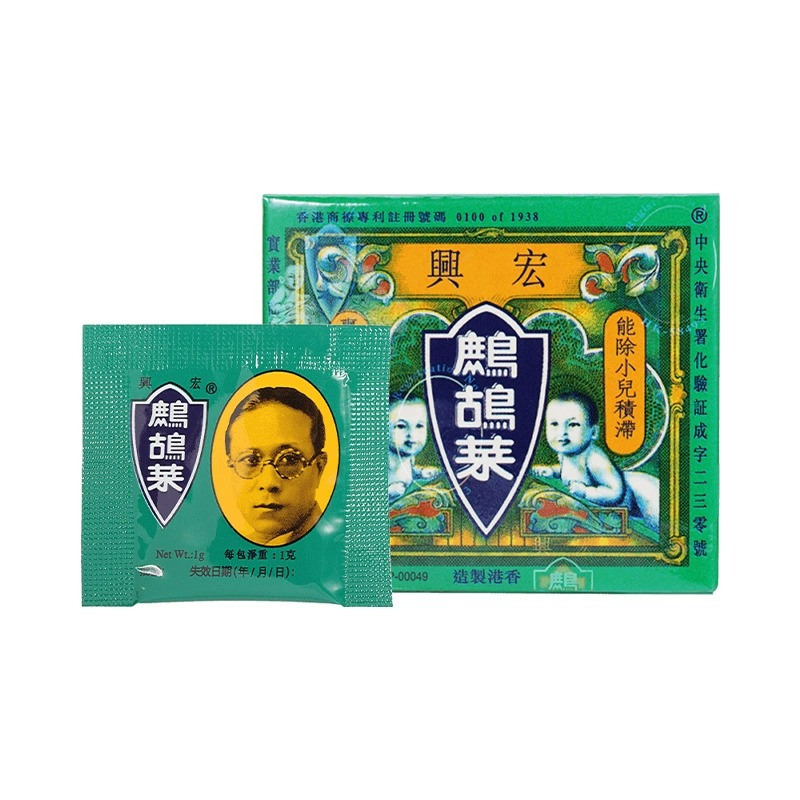 香港宏兴鹧鸪菜儿童开胃健脾散冲剂小打蛔虫药积食消食化食复方R