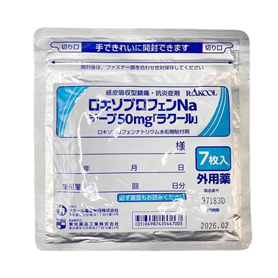 【下拉福利专区↓】日本东光膏药镇痛贴筋骨疼痛贴关节肩周炎R