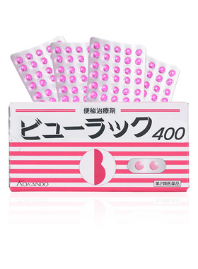 日本皇汉堂小粉丸正品旗舰店便秘丸小红丸港版通便润肠减肥400粒R