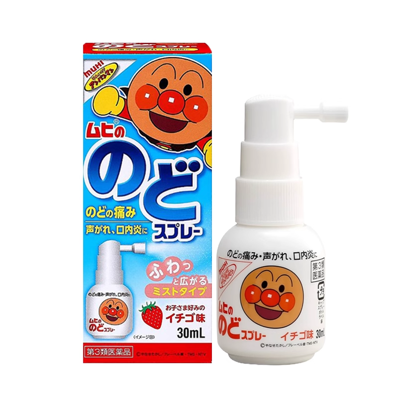 日本进口MUHI面包超人儿童喉咙喷雾咽喉肿痛扁桃体消炎止咳祛痰R