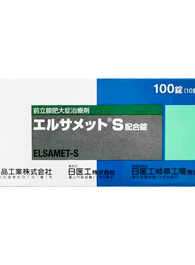 日本原装进口武田制药前列腺炎特效药增生肥大治疗剂DB锯100片R