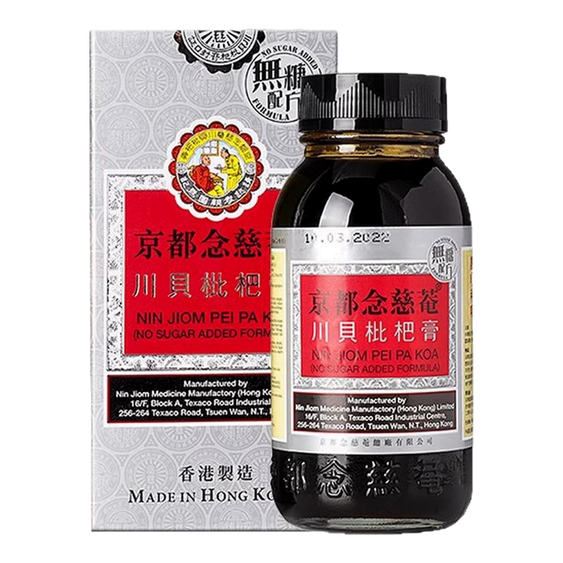 香港京都念慈菴蜜炼川贝枇杷膏300ml无糖润肺止咳糖浆琵琶感冒R