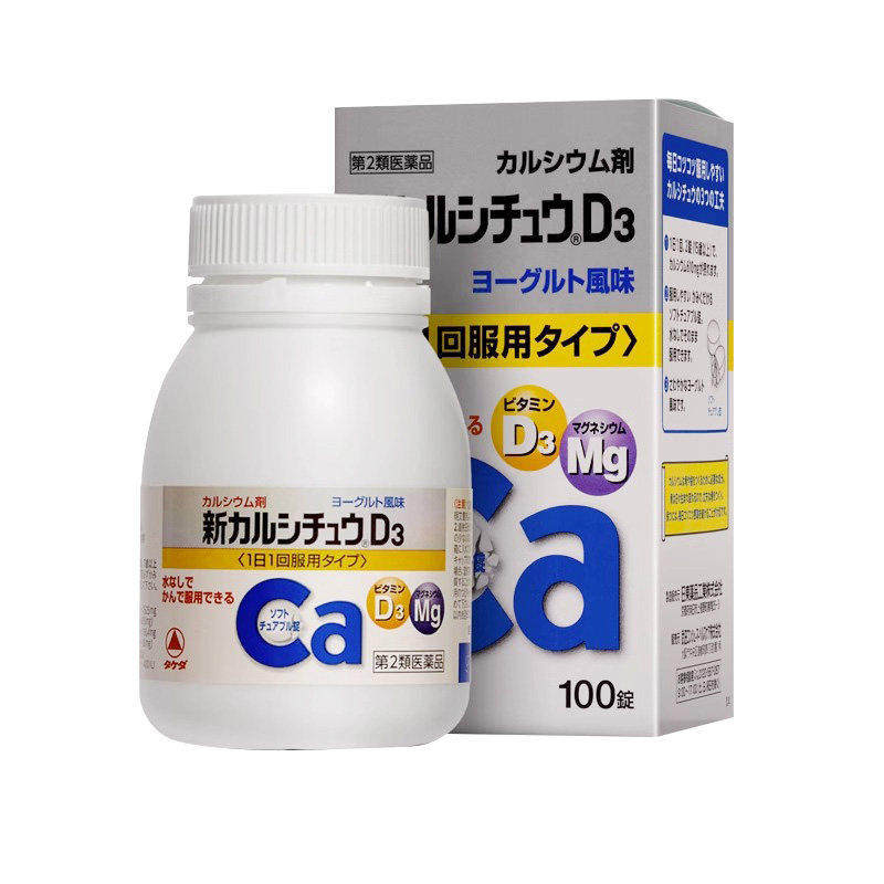 日本合利他命新CALCICHEW D3维生素清爽酸奶咀嚼钙片补钙含镁R,OTC药品/国际医药,国际维矿物质药品,淘宝优惠券,粉丝福利购,淘宝优惠卷