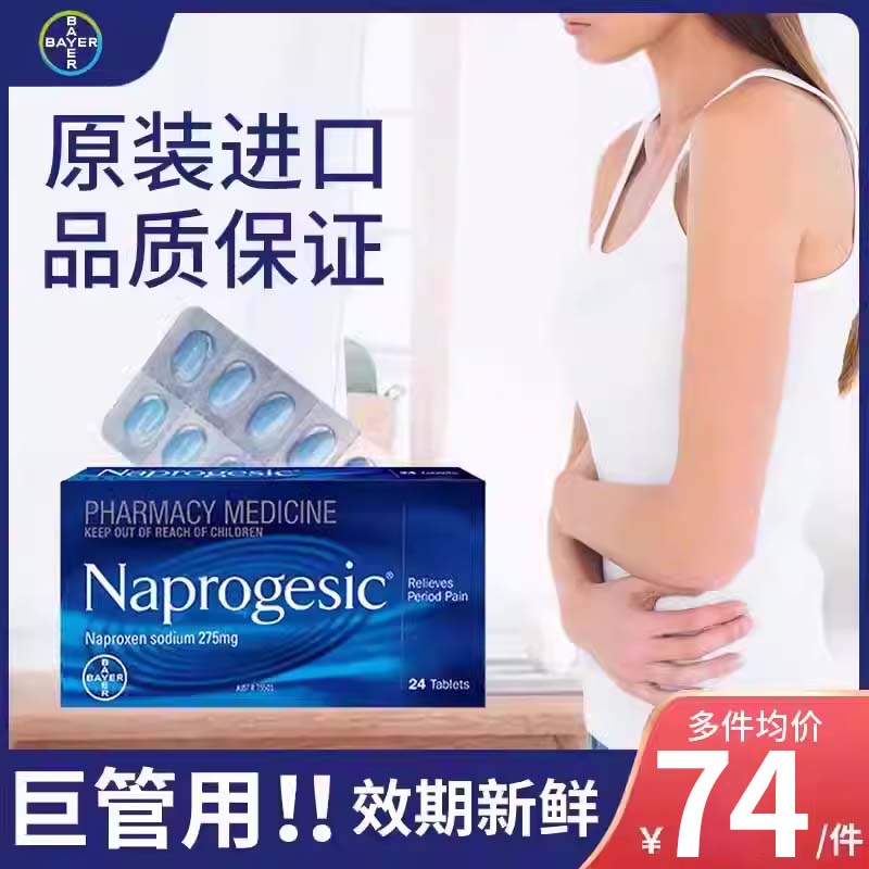 呵护经期  缓解痛经