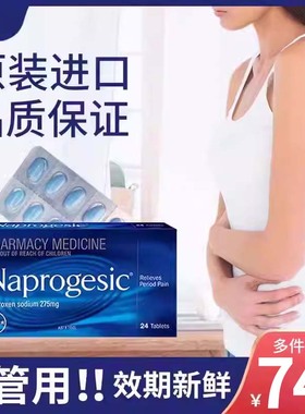 Naprogesic澳洲bayer拜耳痛经小蓝片萘普生生理姨妈痛经止疼药R