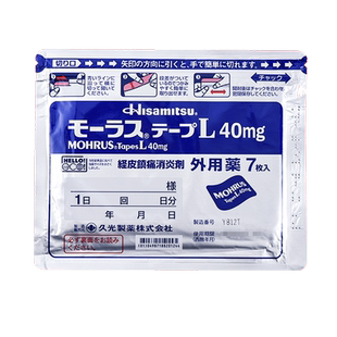 日本经皮镇痛消炎剂外用药7枚入旗舰店久九光膏贴膏药怪皮消炎剂R