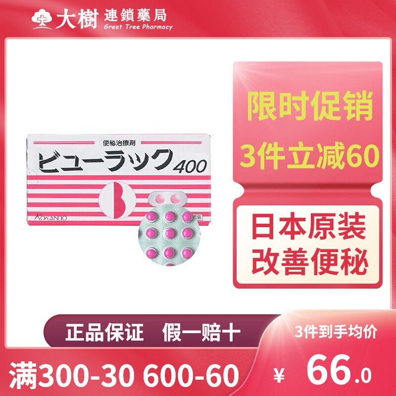 港版皇汉堂小粉丸便秘丸便秘药正品清肠排油排宿便小粉丸400粒r