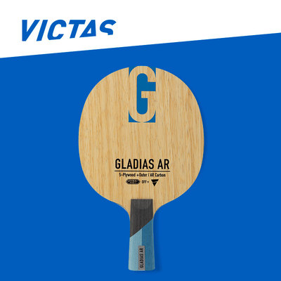 VICTAS新品GLADIAS AR乒乓球拍底板进攻型HA外置碳素直拍