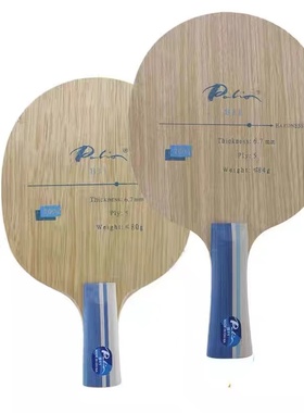 Palio拍里奥B-11[B11]B 11快攻型五层纯木拍直横乒乓球拍底板