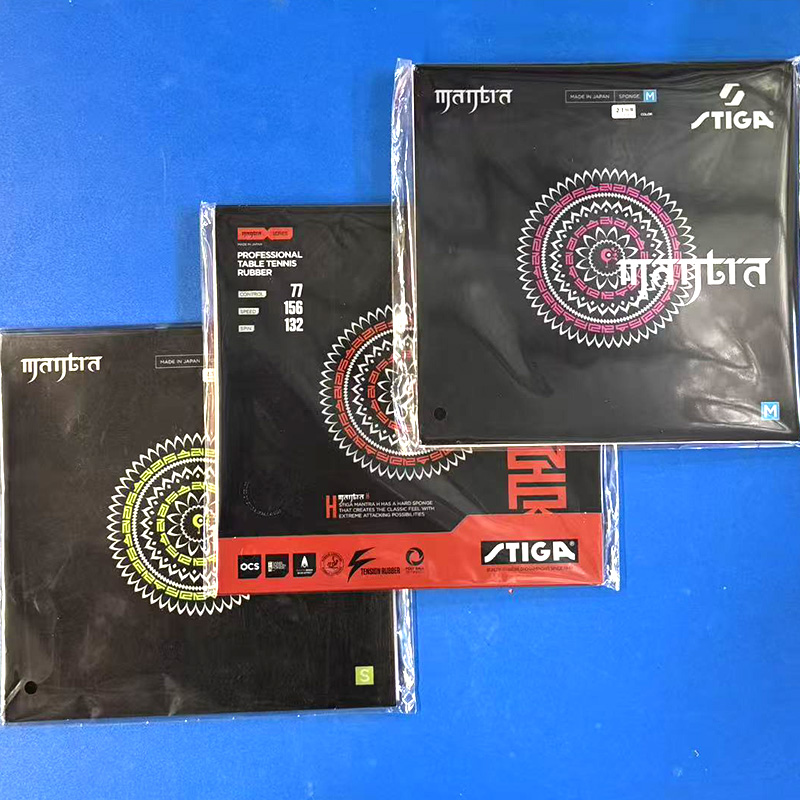STIGA斯帝卡进口樊系套胶MANTRA 咒语M H S系列反胶胶皮套胶