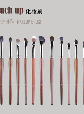 Touchup木柄化妆刷多款选