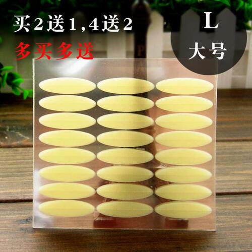 超粘宽版隐形双眼皮贴 纤维条 美目贴肉色透气不反光720枚 大号L