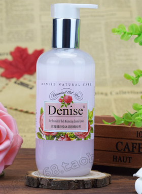 正品Denise丹尼诗玫瑰精油润肤精华液/身体护理乳液保湿滋润