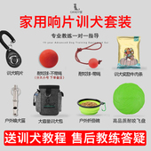 训狗用品装 备训狗神器响片训练器训犬腰包袋猫咪马犬边牧训练套装