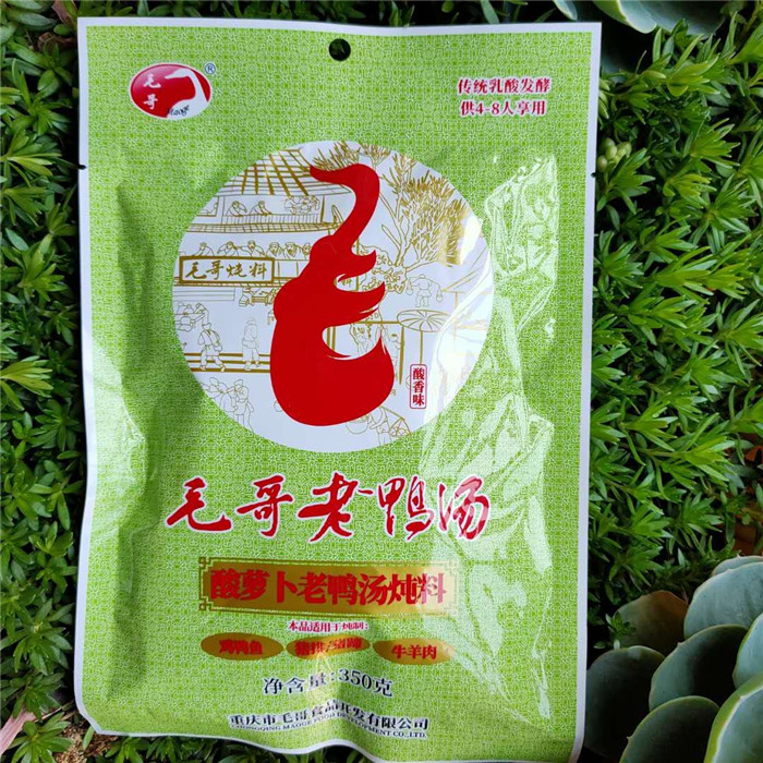 四川毛哥酸萝卜老鸭汤炖汤料350g袋重庆清汤火锅底料调味品作料