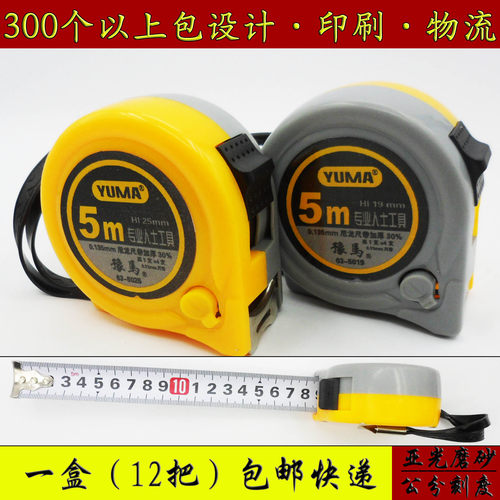 定做10米赠品可印刷logo钢卷尺