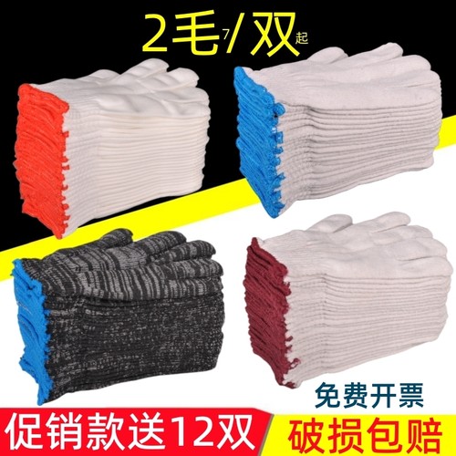 耐磨劳保棉线尼龙手套