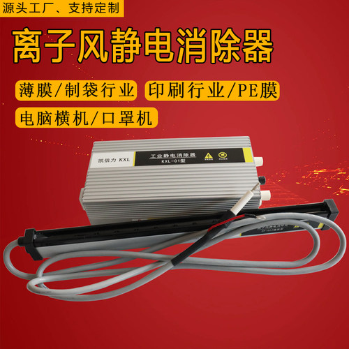 工业静电消除器质保1年厂家直销
