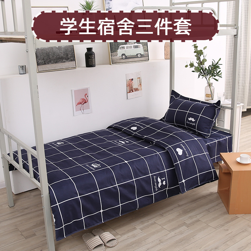 单人三件套床上用品四件床单被套