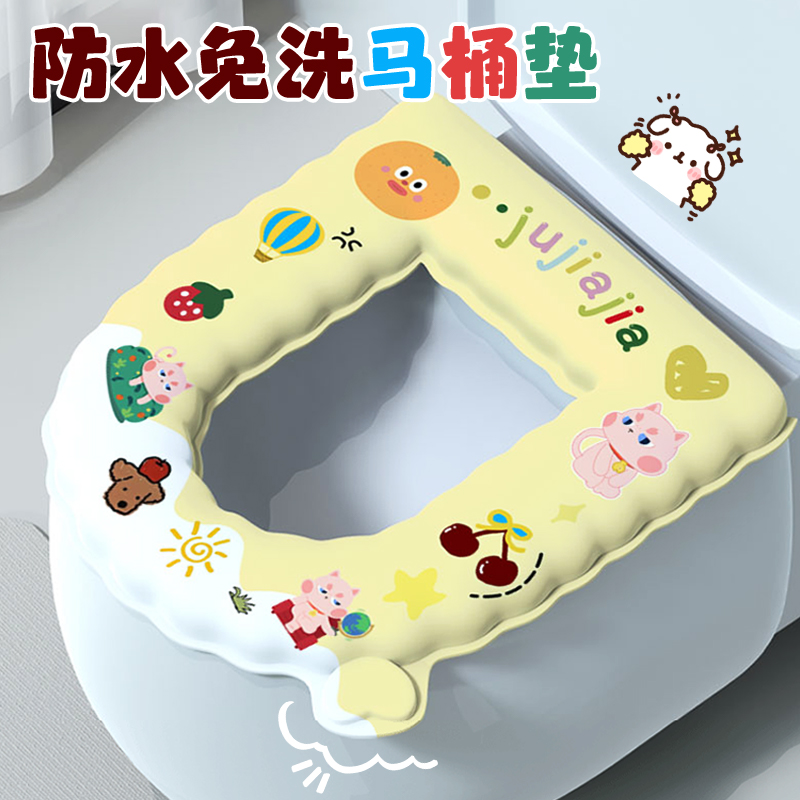 马桶垫防水免洗一擦即净四季通用