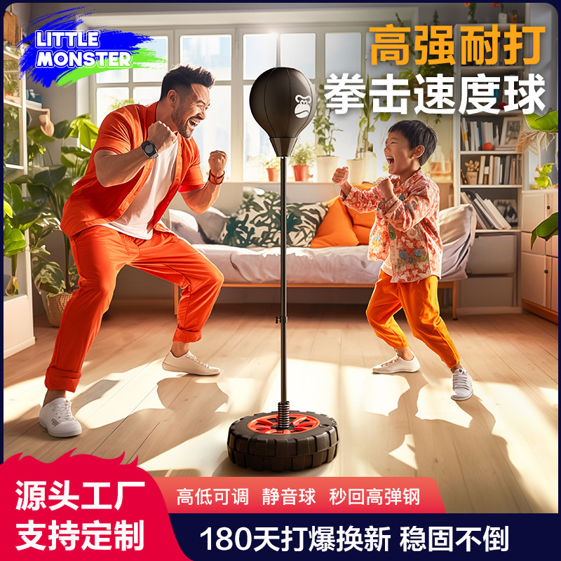 拳击速度反应球儿童立式不倒翁