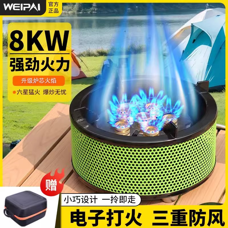 户外六星灶猛火炉头防风露营