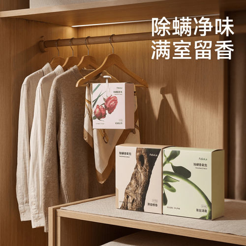 家用香囊衣柜床上除味去味持久