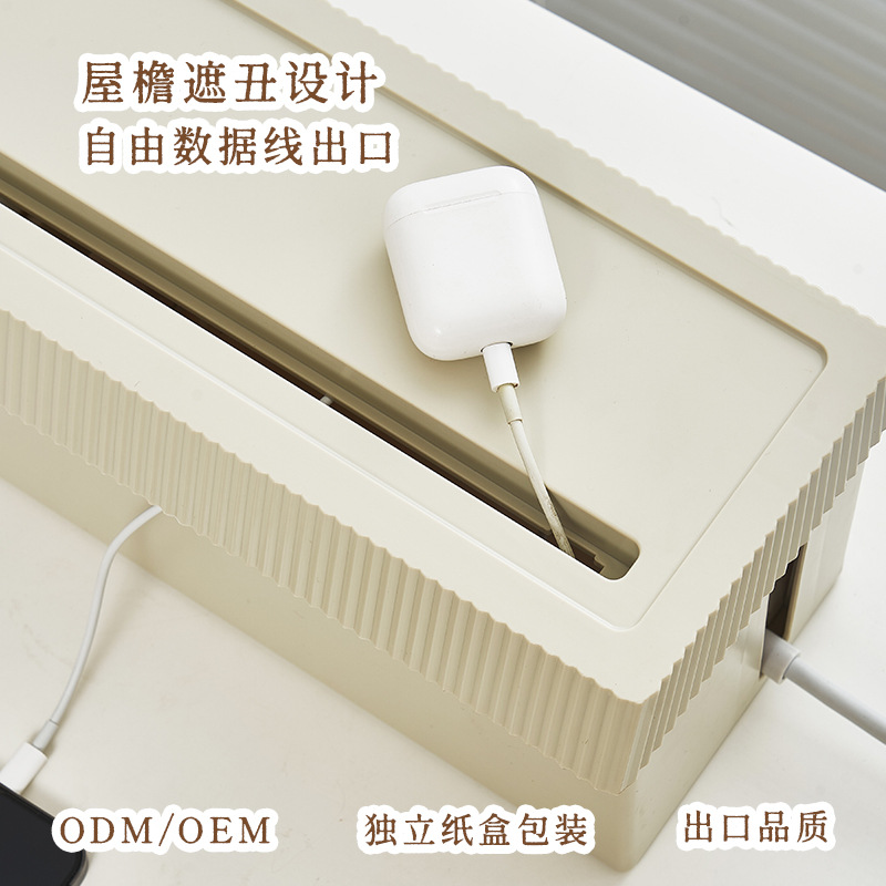 插线板收纳盒电线整理线盒插座