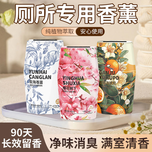 【瑞士香料】高级香薰不刺鼻除臭