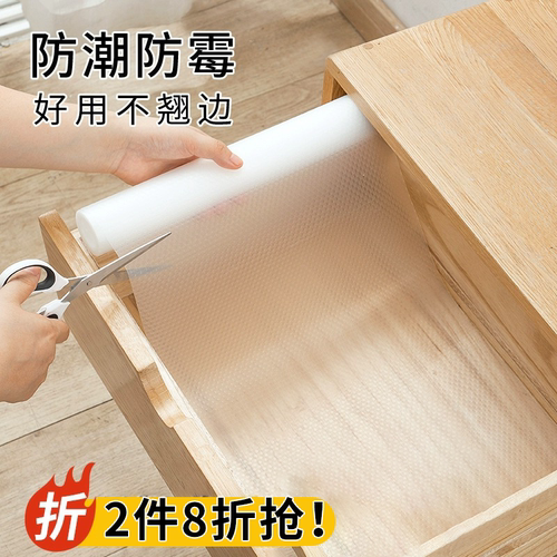 防潮垫抽屉垫纸橱柜防水防潮垫