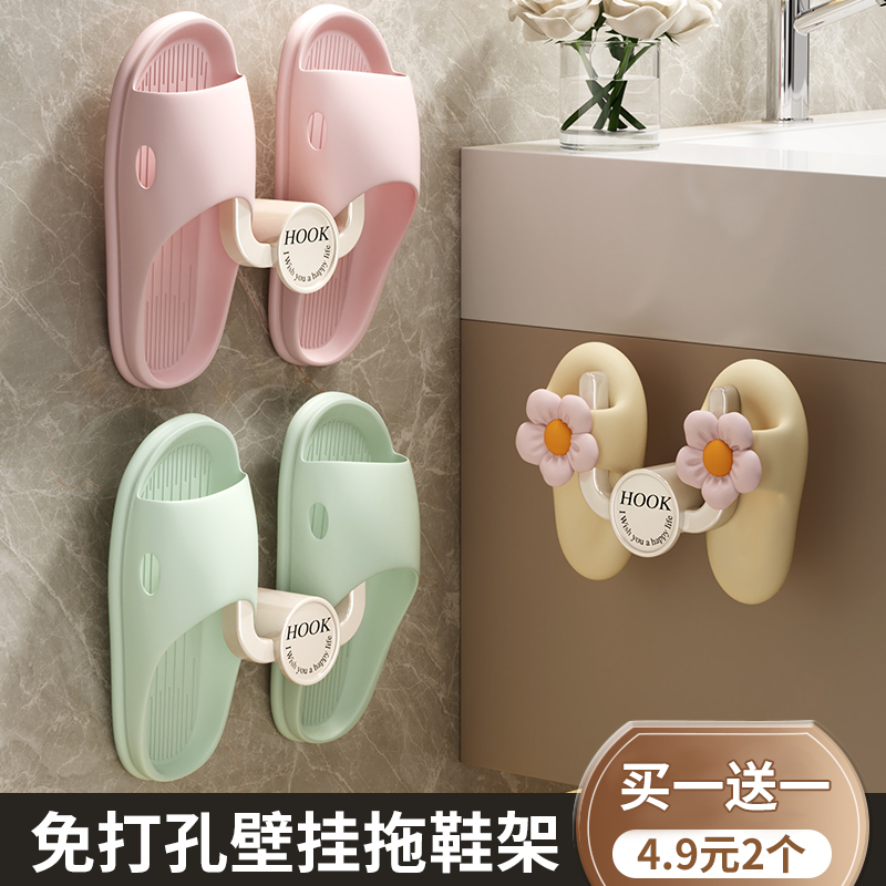 【买一送一】拖鞋挂架免打孔壁挂
