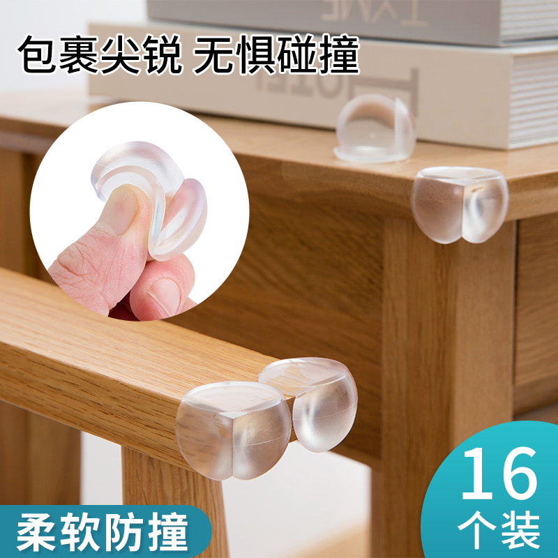 防撞角儿童安全透明角贴保护套