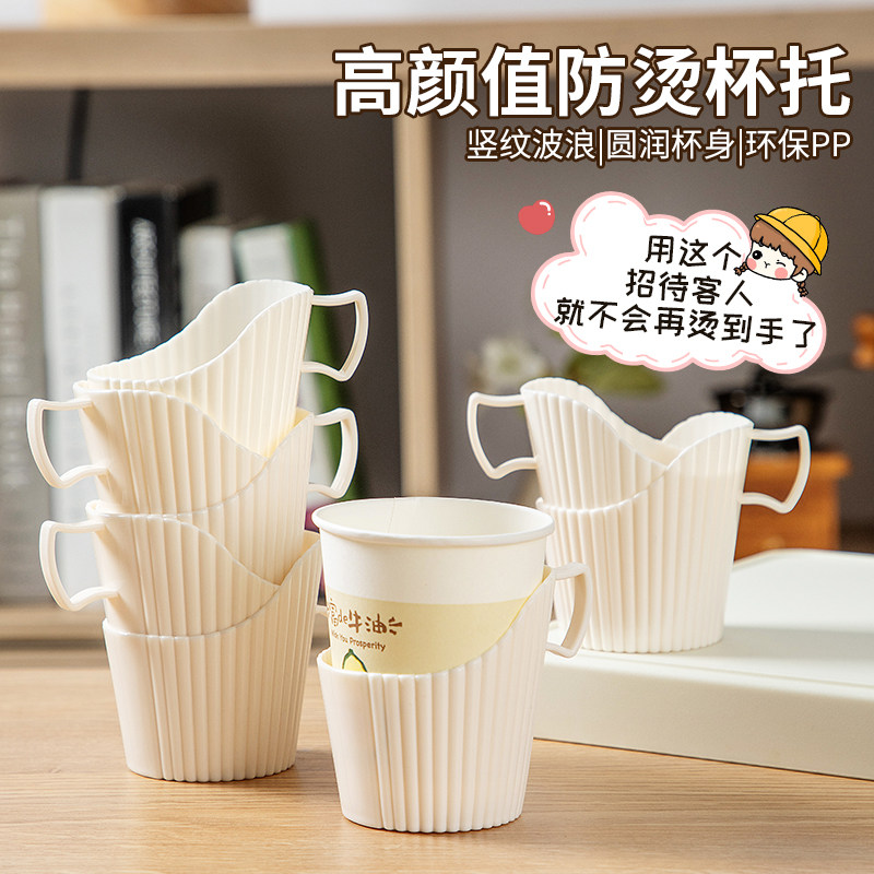 杯托一次性塑料杯套通用款纸杯热水泡茶隔热杯套家用车载防烫杯套,餐饮具,杯套,淘宝优惠券,粉丝福利购,淘宝优惠卷