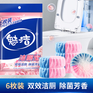 洁厕灵马桶清洁剂除垢除臭清香型坐便桶自动清洗剂蓝泡泡去渍神器