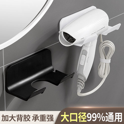 浴室免打孔吹风机置物架收纳架