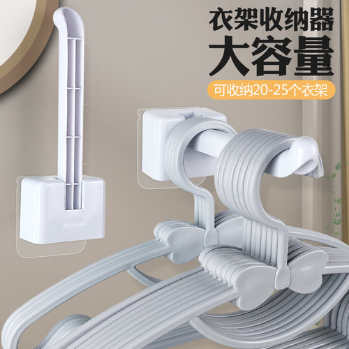 多功能免打孔壁挂式衣架收纳神器